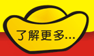 了解更多
