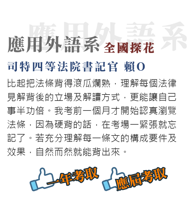 司法四等法院書記官