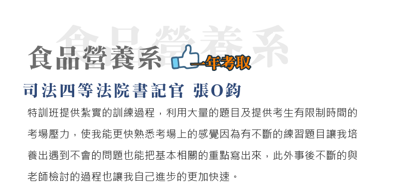 司法四等法院書記官