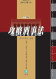 刑事訴訟法