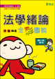 刑事訴訟法