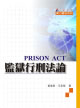 刑事訴訟法