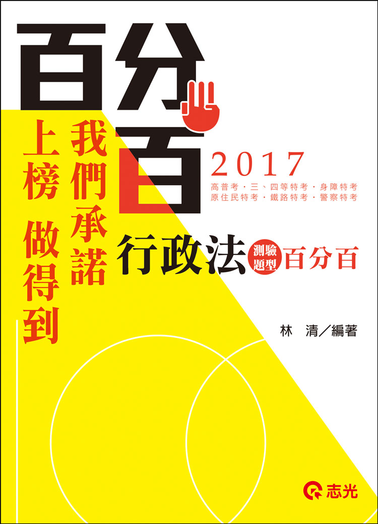 加分好書