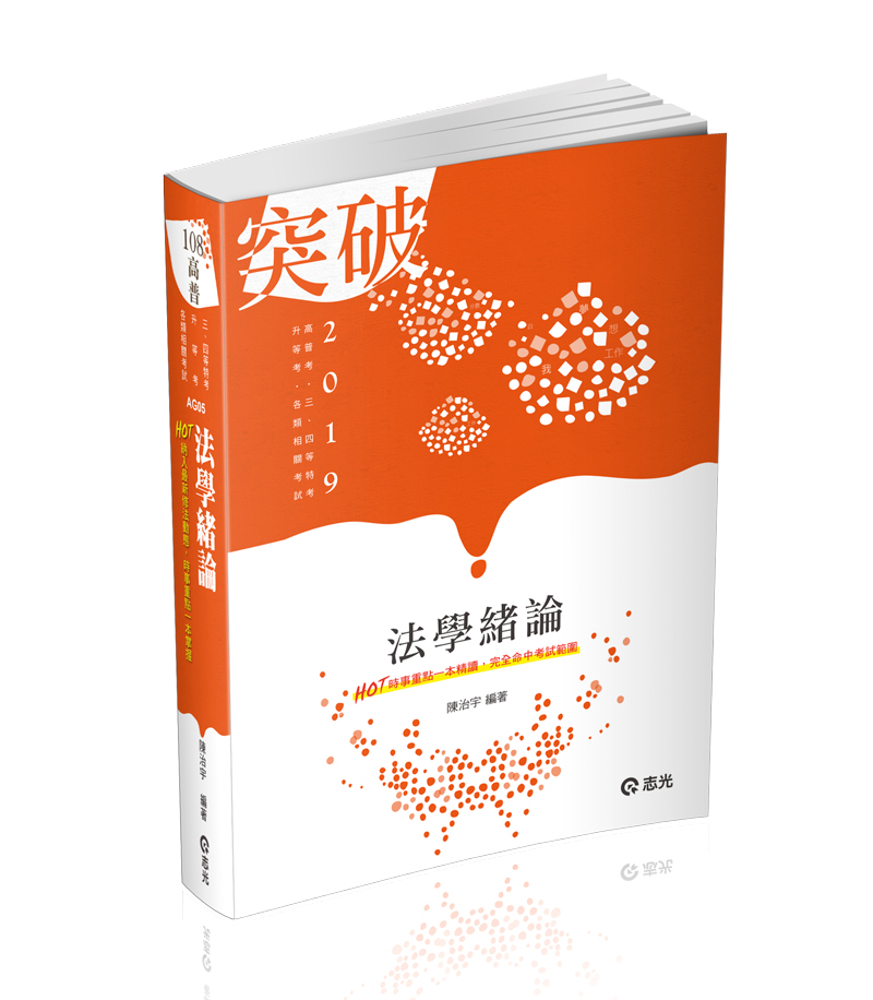 加分好書