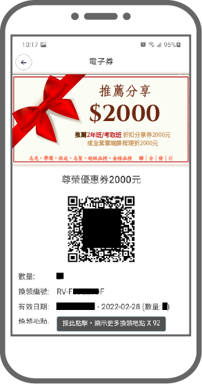 全台92間門市皆可使用