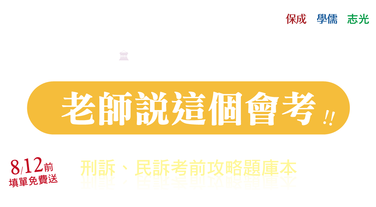 111司法五等錄事、庭務員