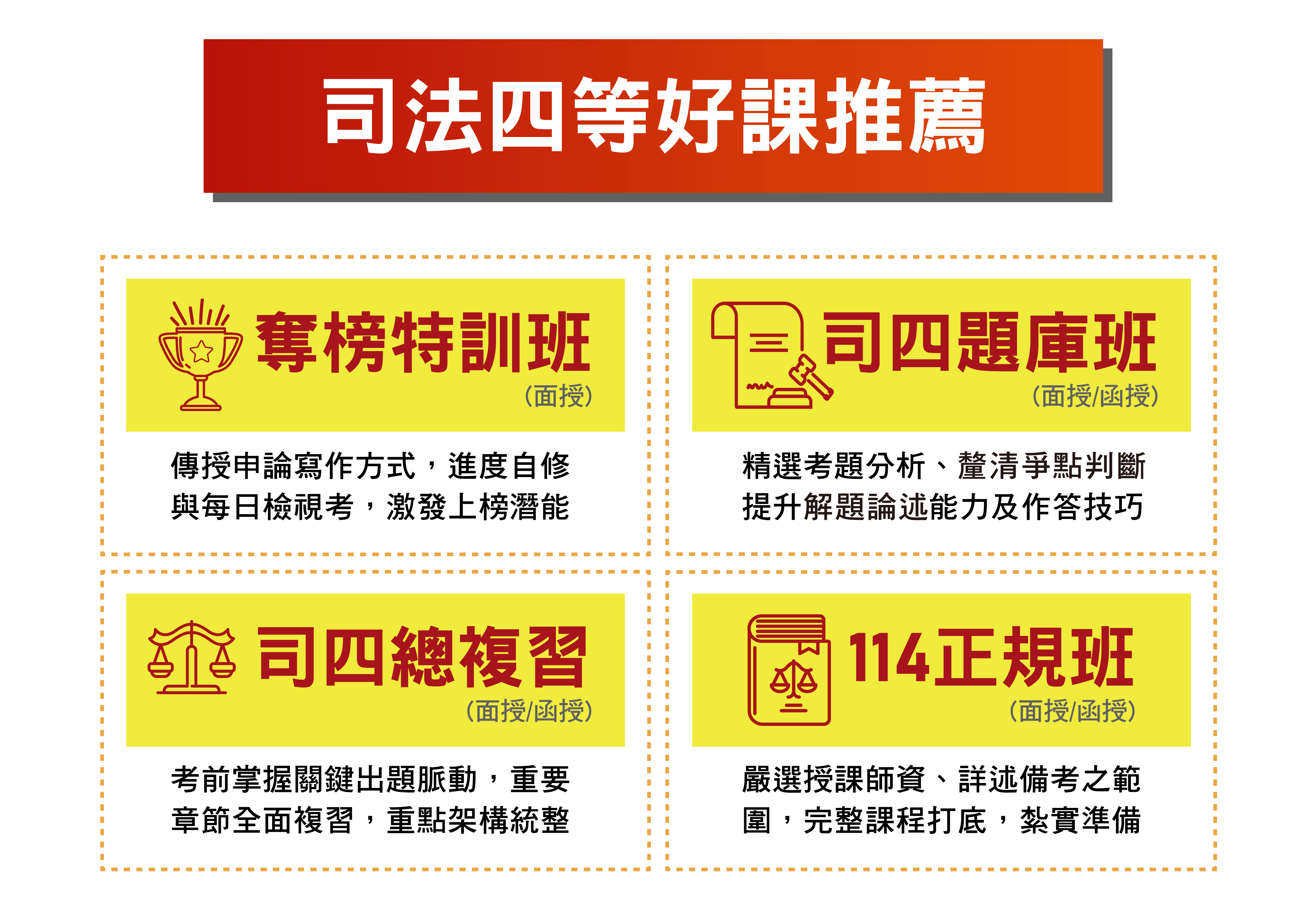 好課推薦