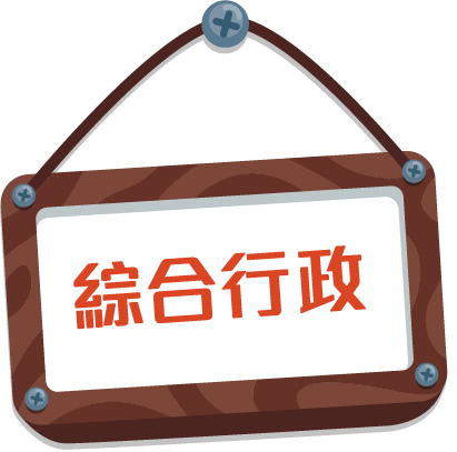 113年台電僱員模擬考-綜合行政