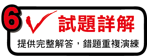 試題詳解