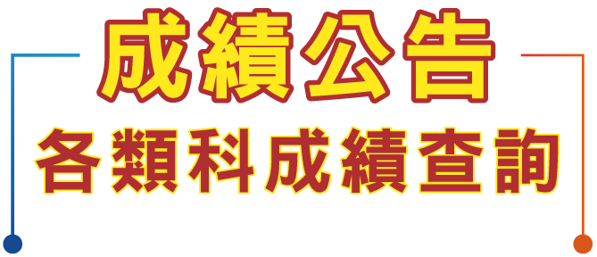 非考不可5大理由