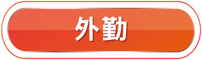 報名、考試、放榜日期