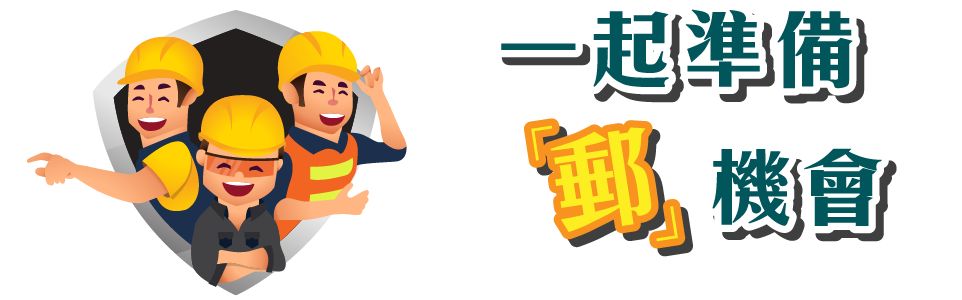 選擇最適合你的未來