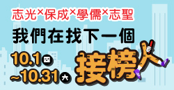 108 國文 作文 公職王