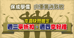 108 法學知識與英文 包括中華民國憲法 法學緒論 英文 公職王