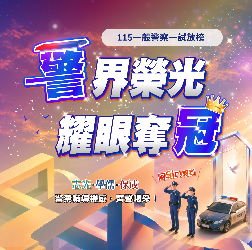 警察刊頭 