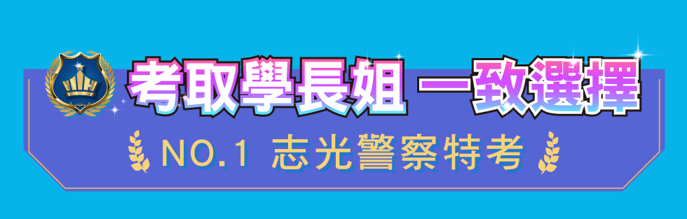 學長姐一致推薦 