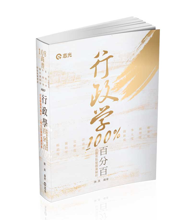 加分好書