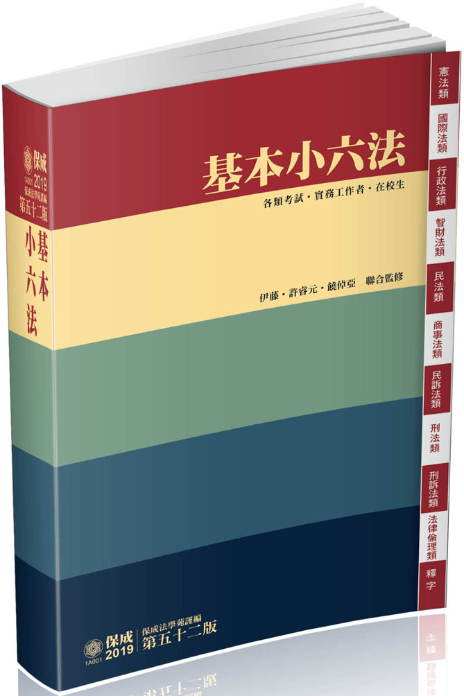 加分好書