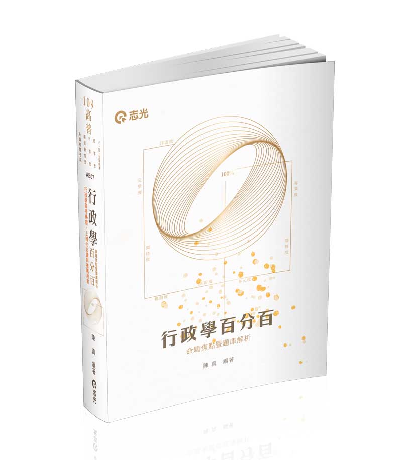 加分好書