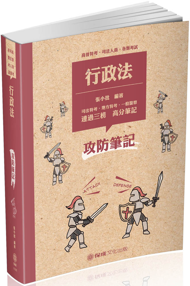 加分好書