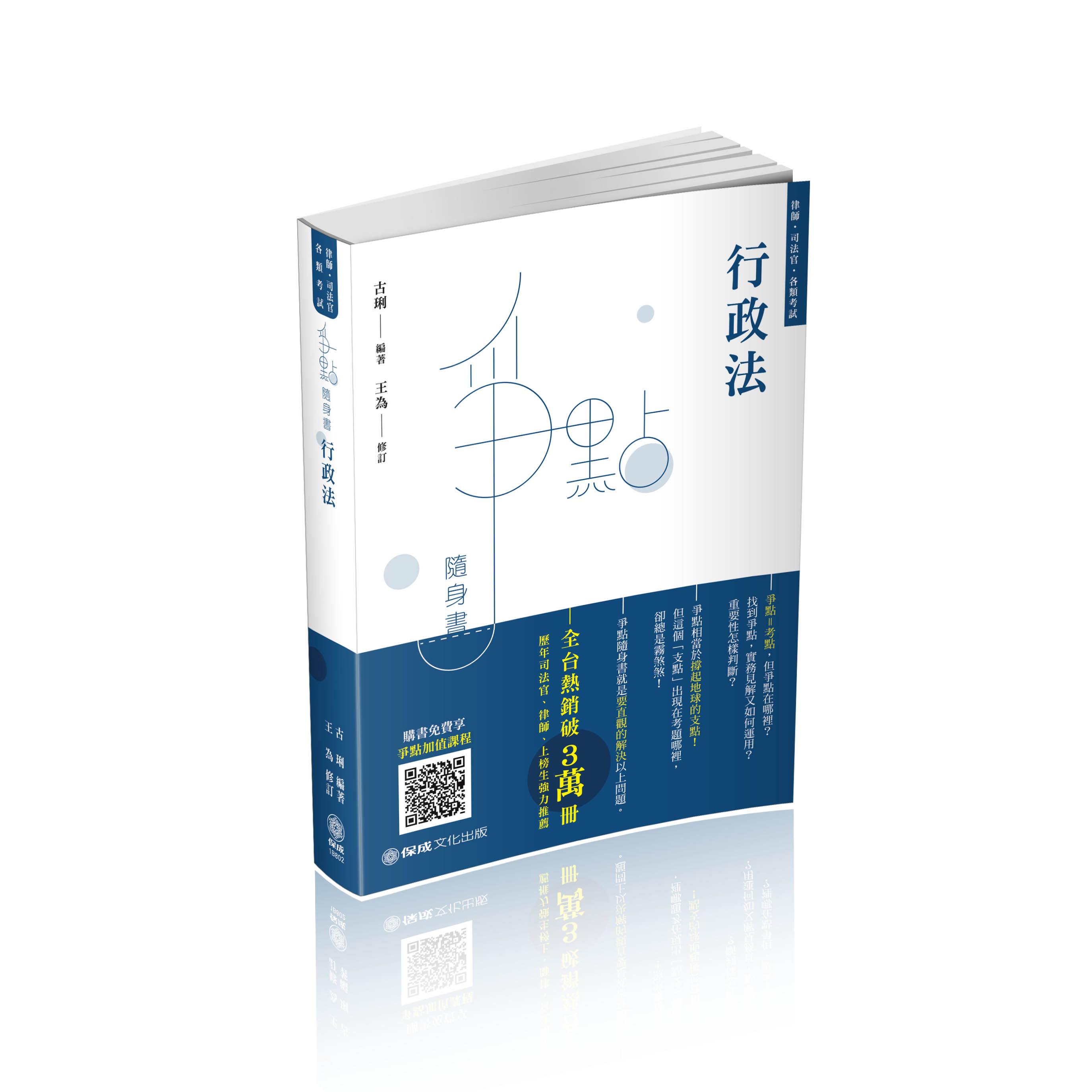 加分好書