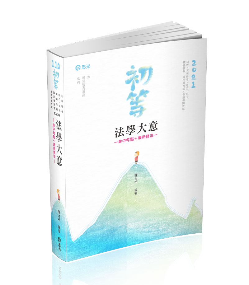 加分好書