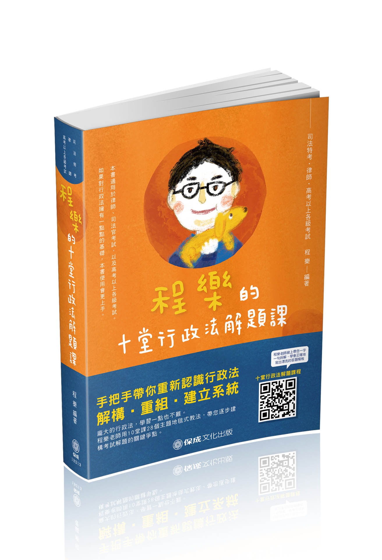 加分好書