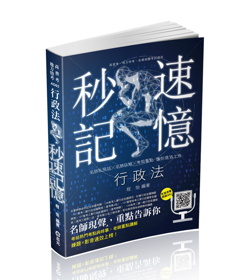 加分好書