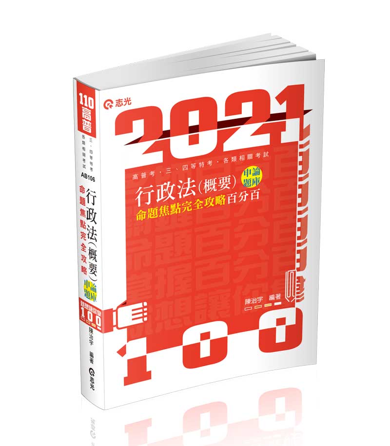 加分好書
