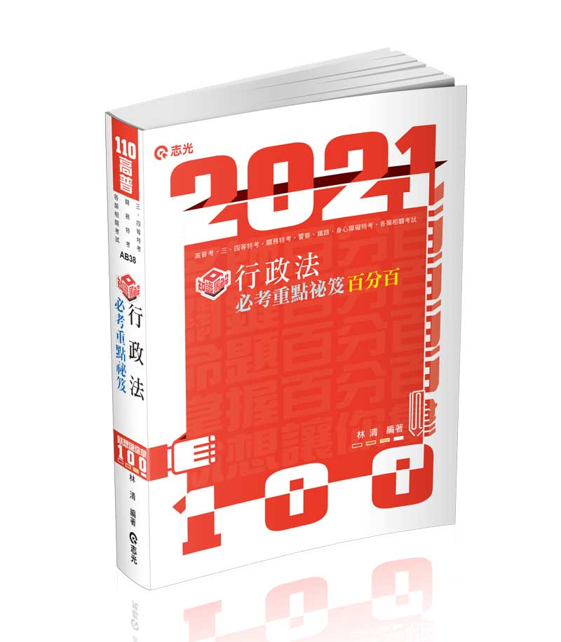 加分好書