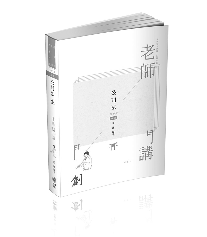 加分好書
