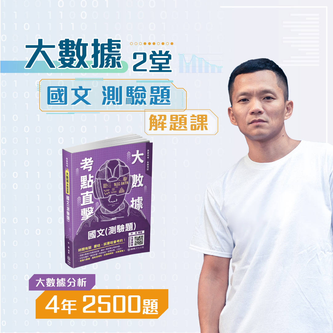 加分好書