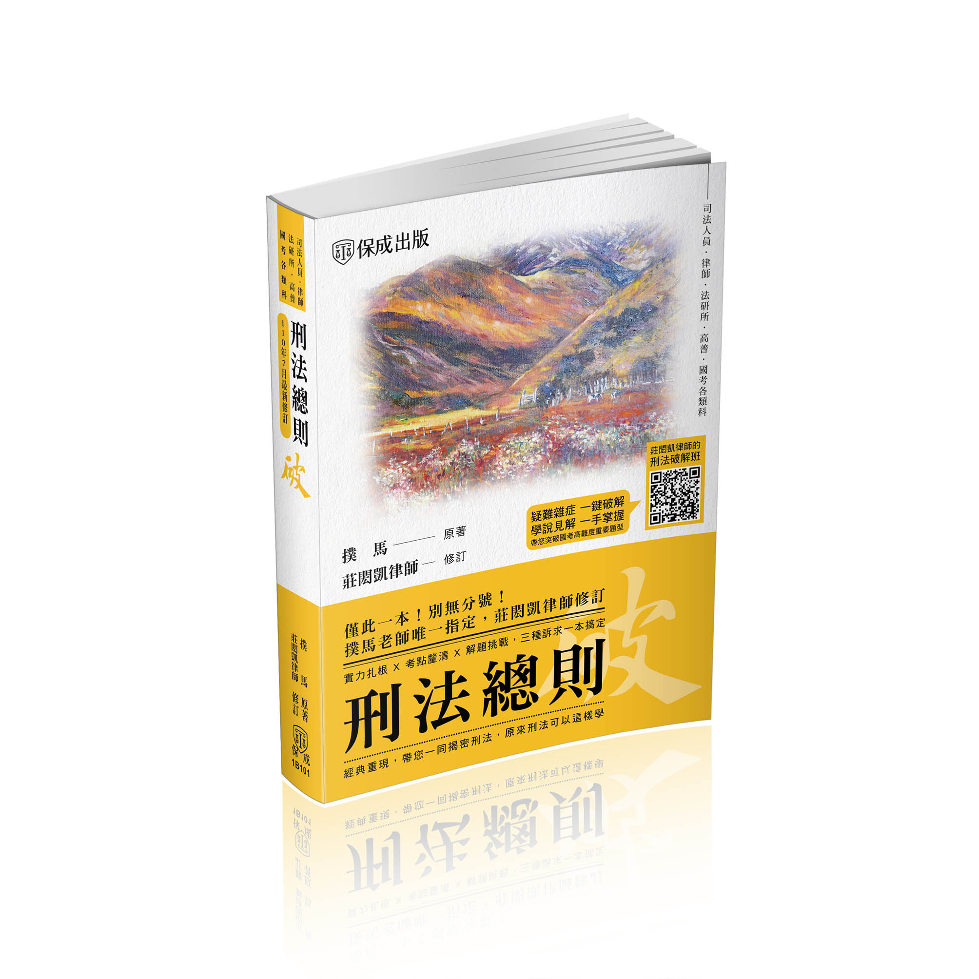 加分好書