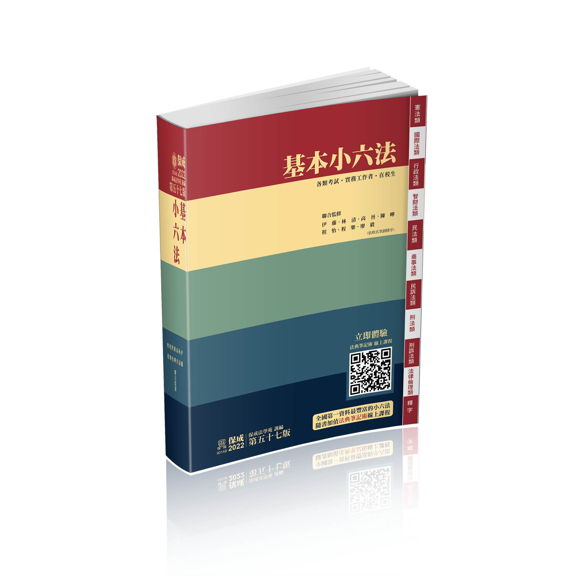 加分好書
