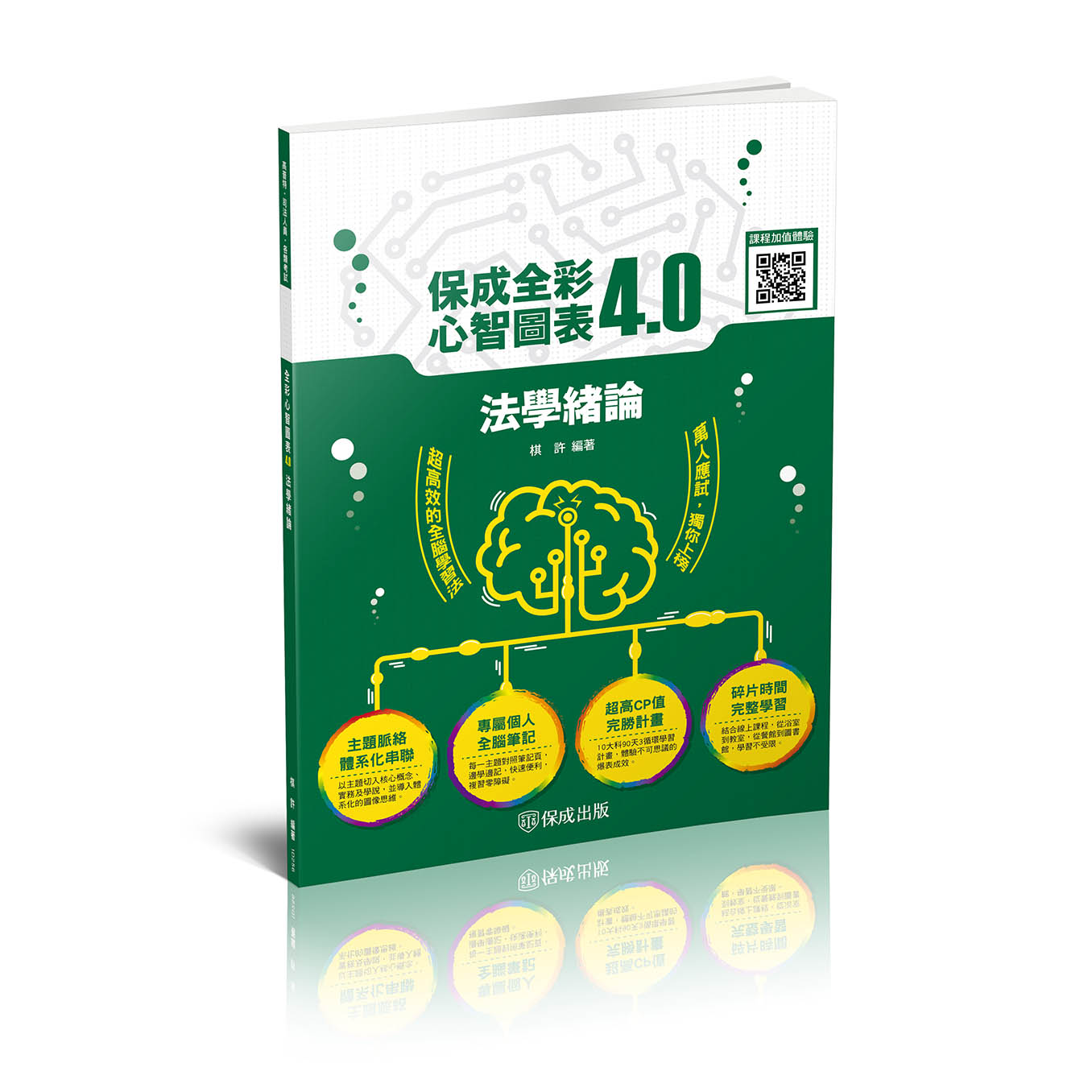 上榜必讀