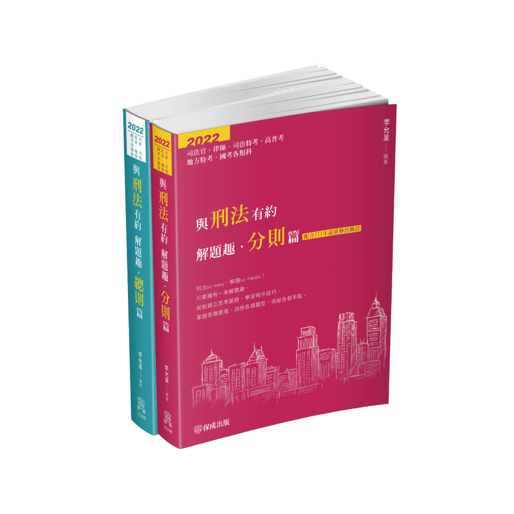 加分好書