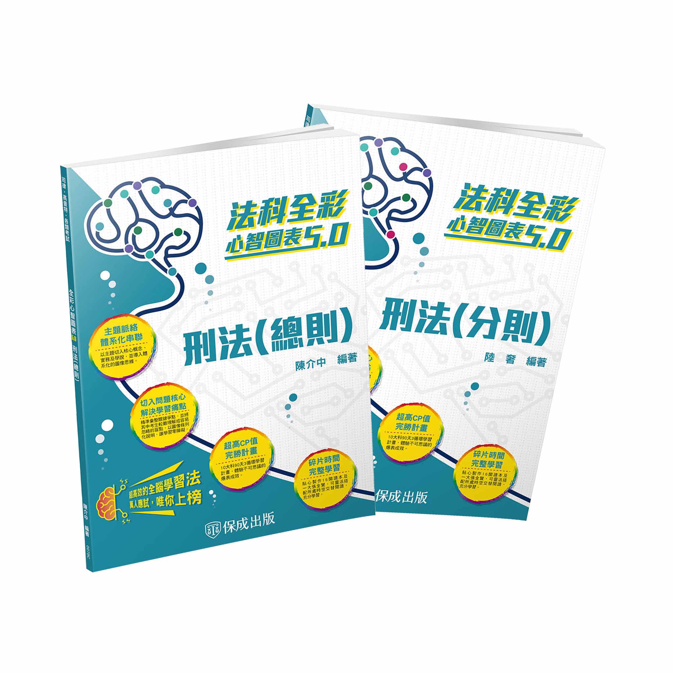 上榜必讀