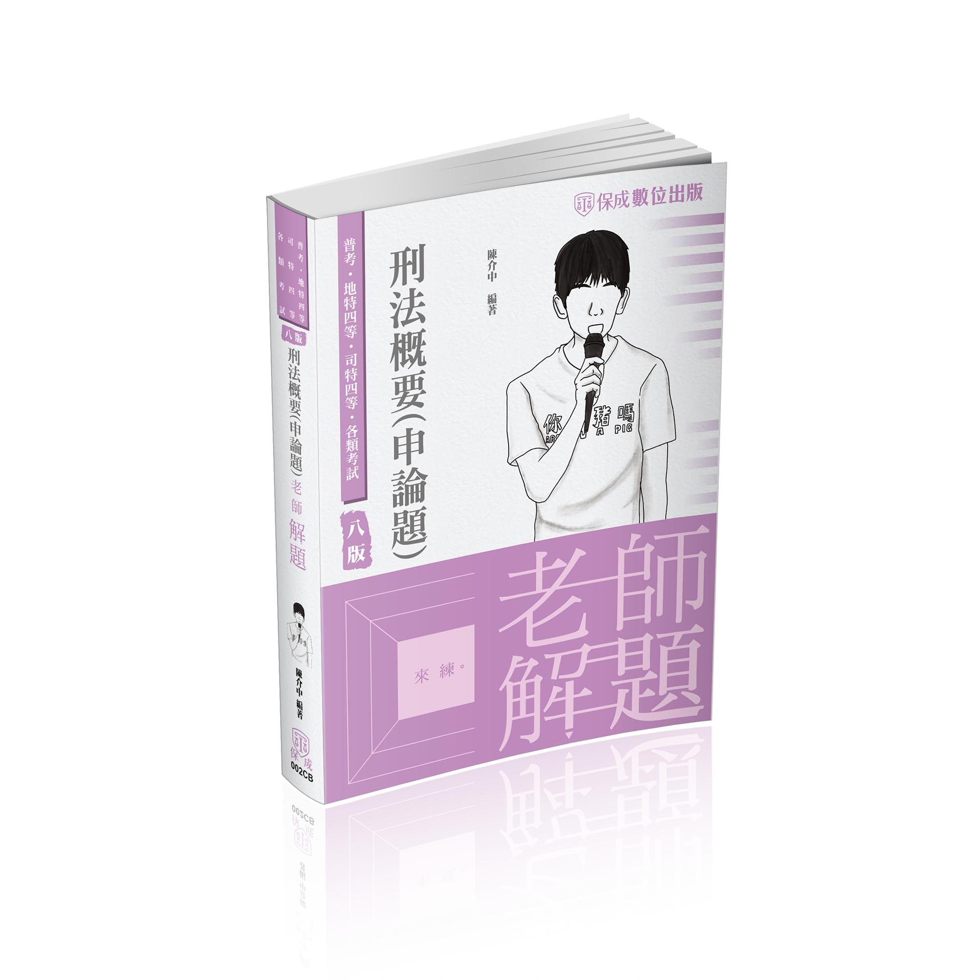 上榜必讀