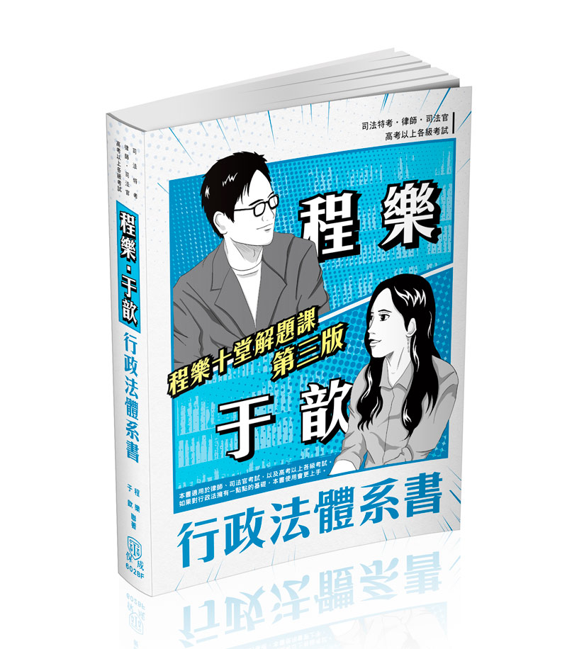 上榜必讀