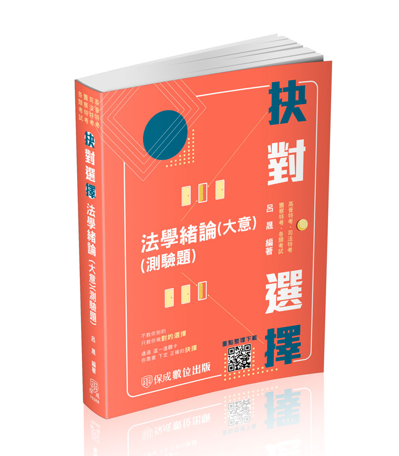 加分好書