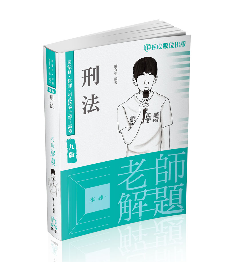 上榜必讀