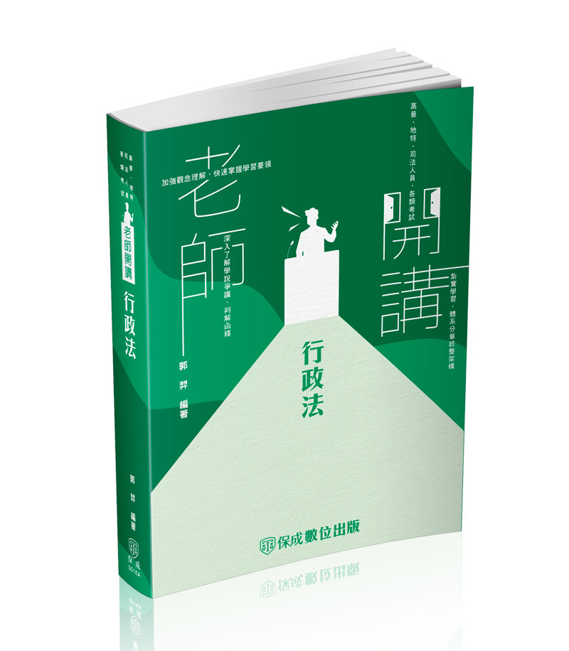 上榜必讀