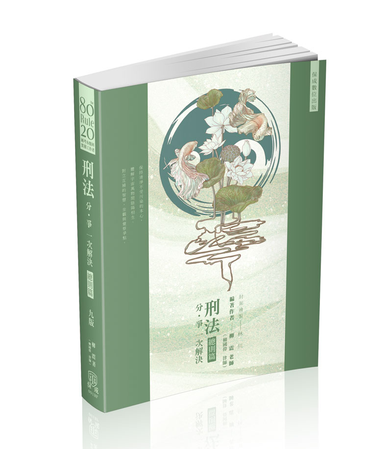 加分好書