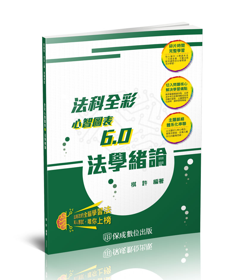 上榜必讀