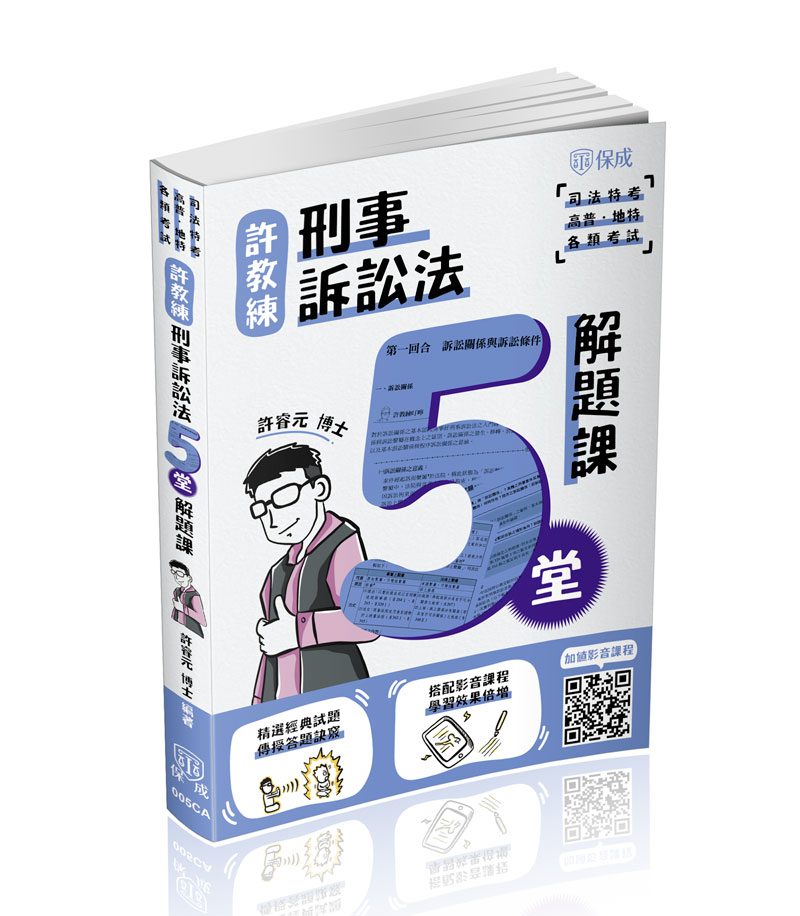 加分好書