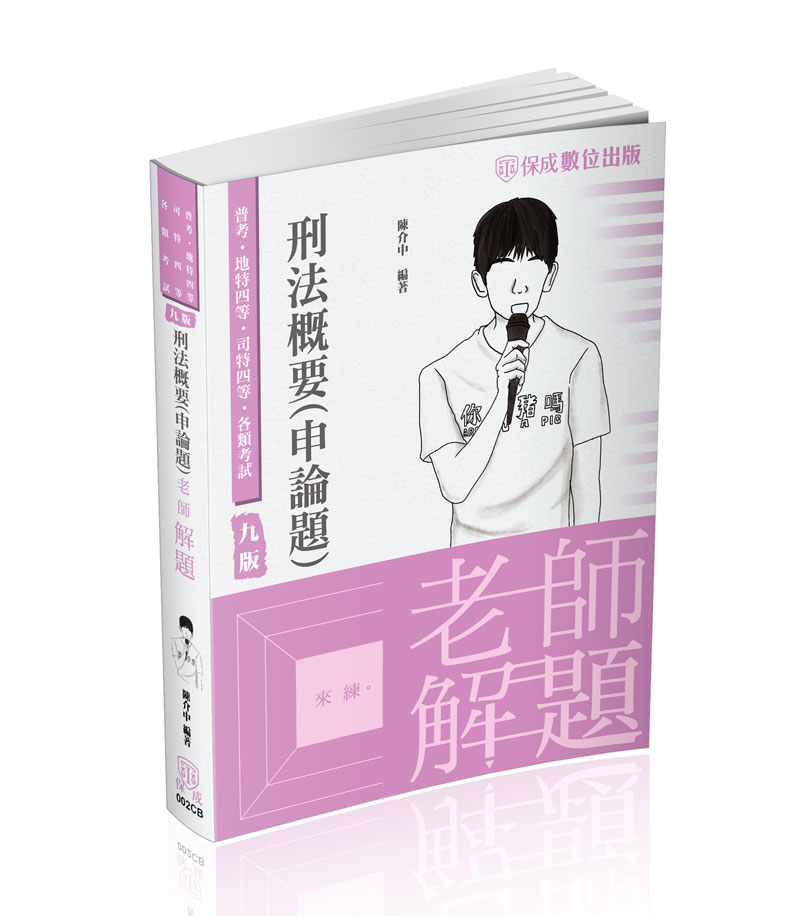 上榜必讀