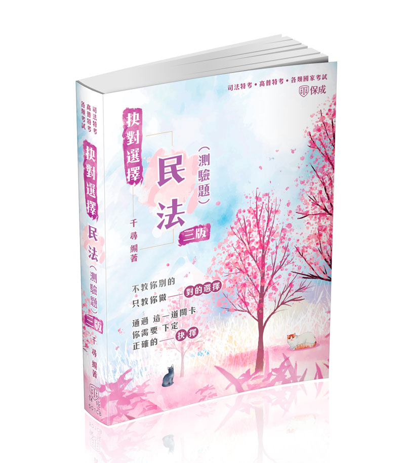 加分好書