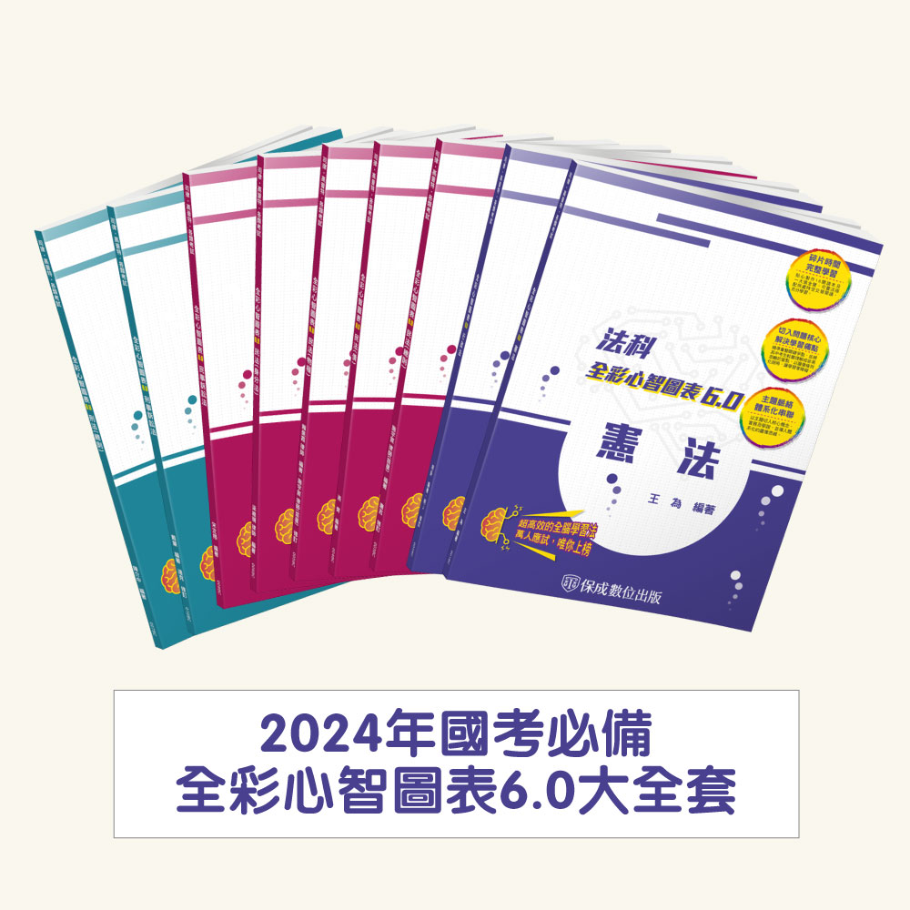上榜必讀