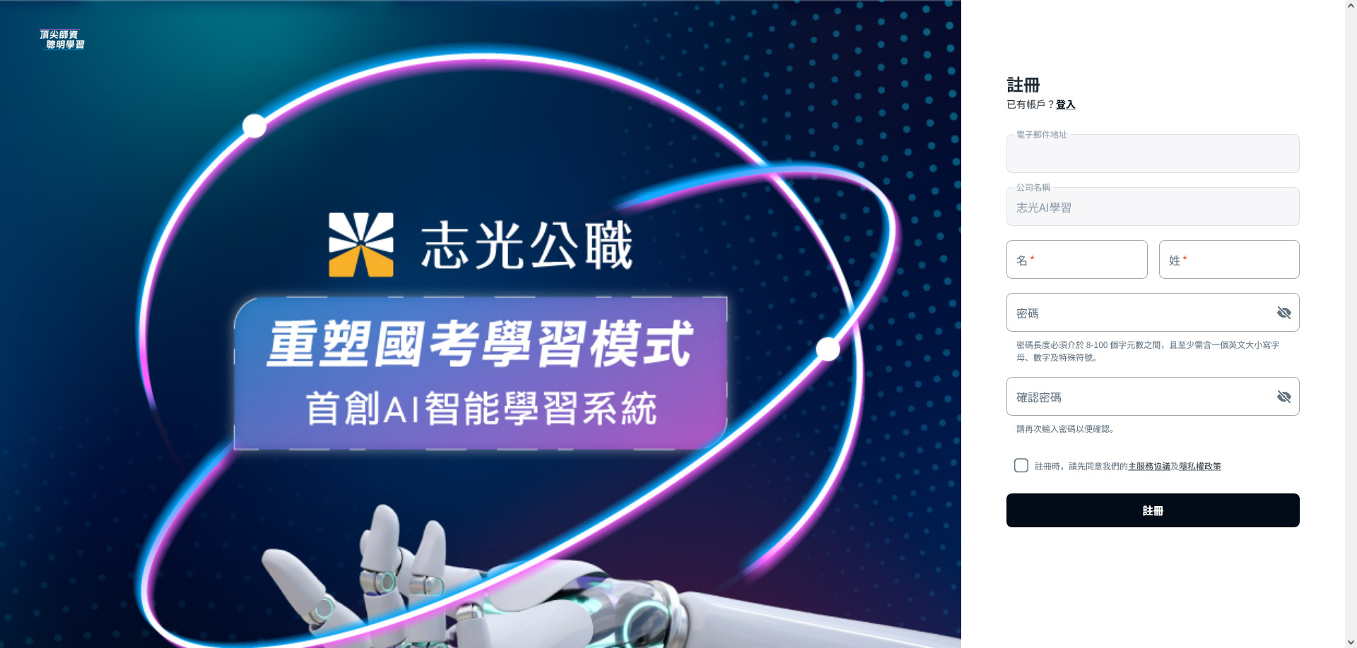 步驟二