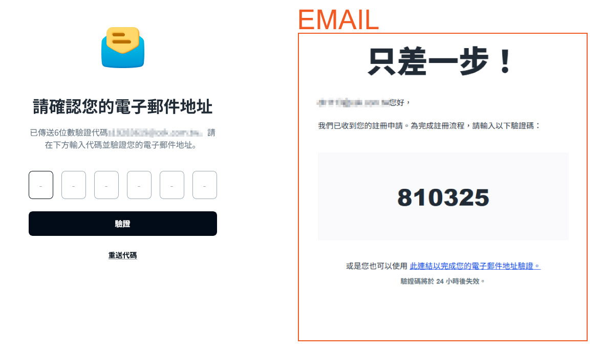 步驟三